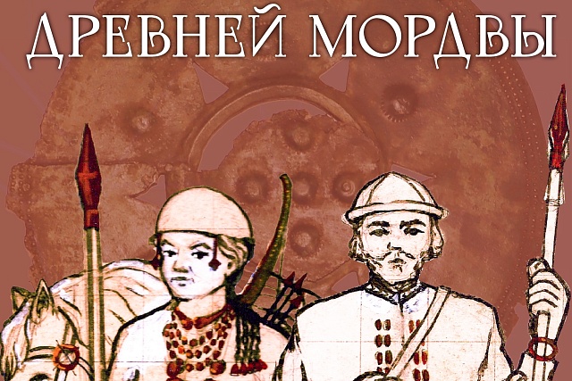 В Пензе откроется выставка «Армиевские сокровища древней мордвы»